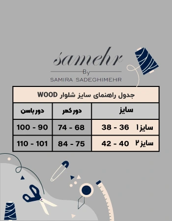 جدول سایز